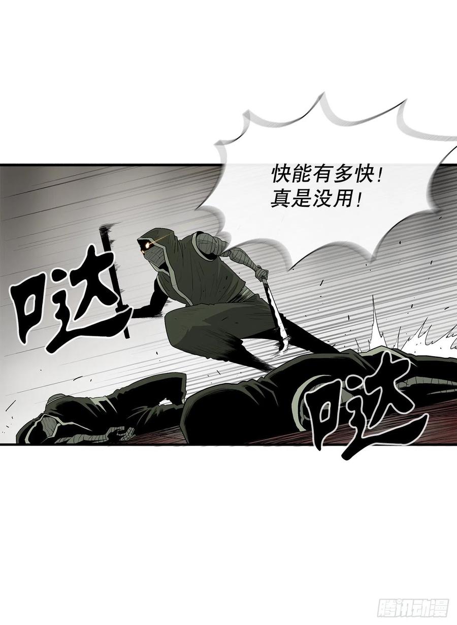 《北剑江湖》91.北剑被偷袭 第12页
