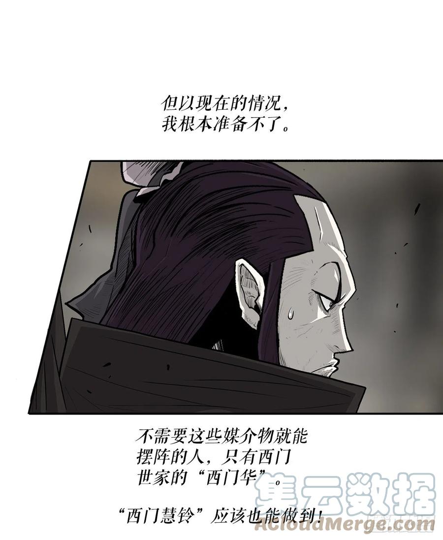 《北剑江湖》91.北剑被偷袭 第22页