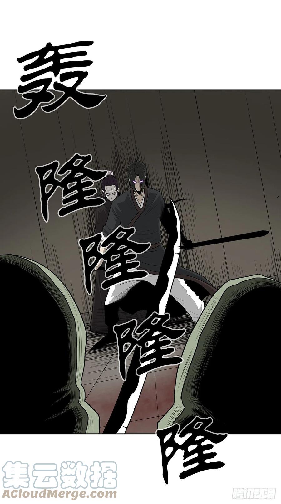《北剑江湖》91.北剑被偷袭 第19页
