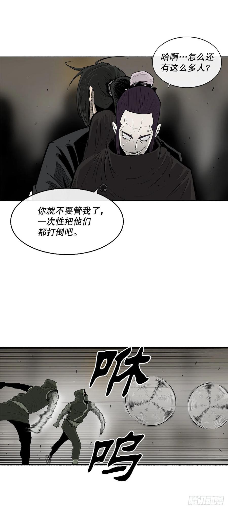 《北剑江湖》91.北剑被偷袭 第44页