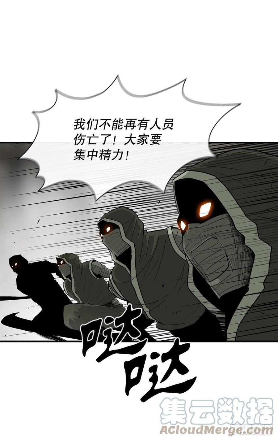《北剑江湖》91.北剑被偷袭 第25页