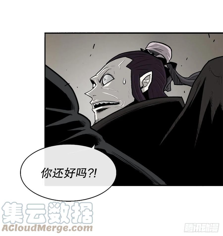 《北剑江湖》91.北剑被偷袭 第34页