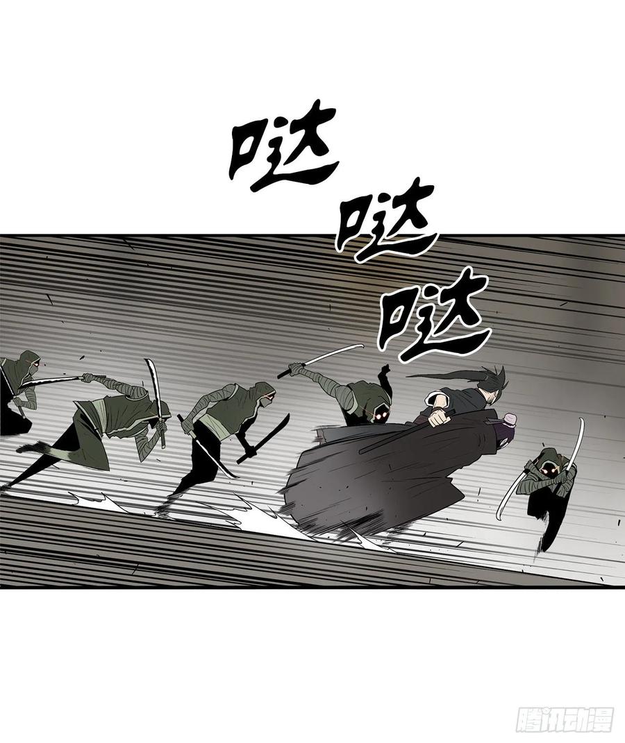 《北剑江湖》91.北剑被偷袭 第36页
