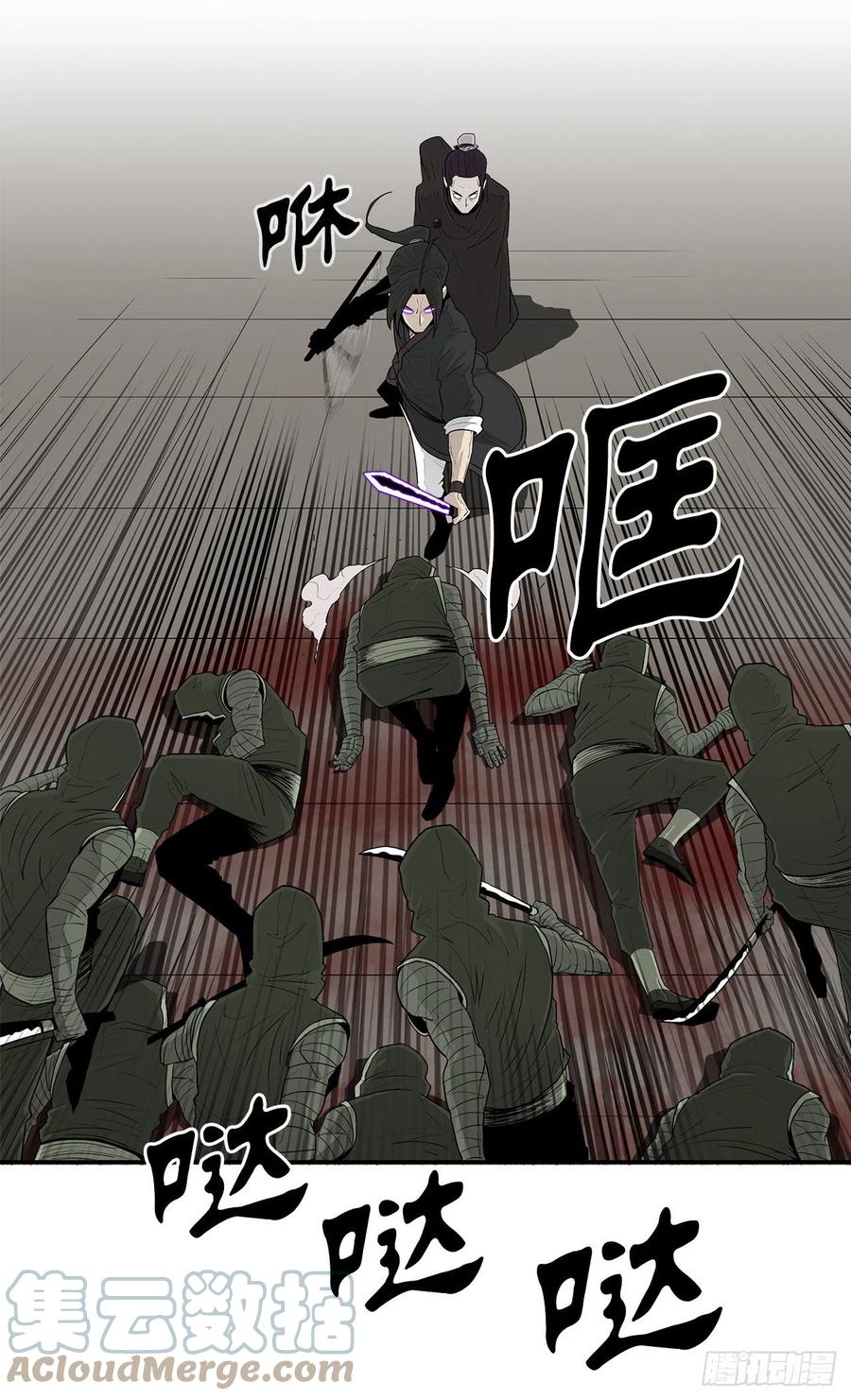 《北剑江湖》91.北剑被偷袭 第16页