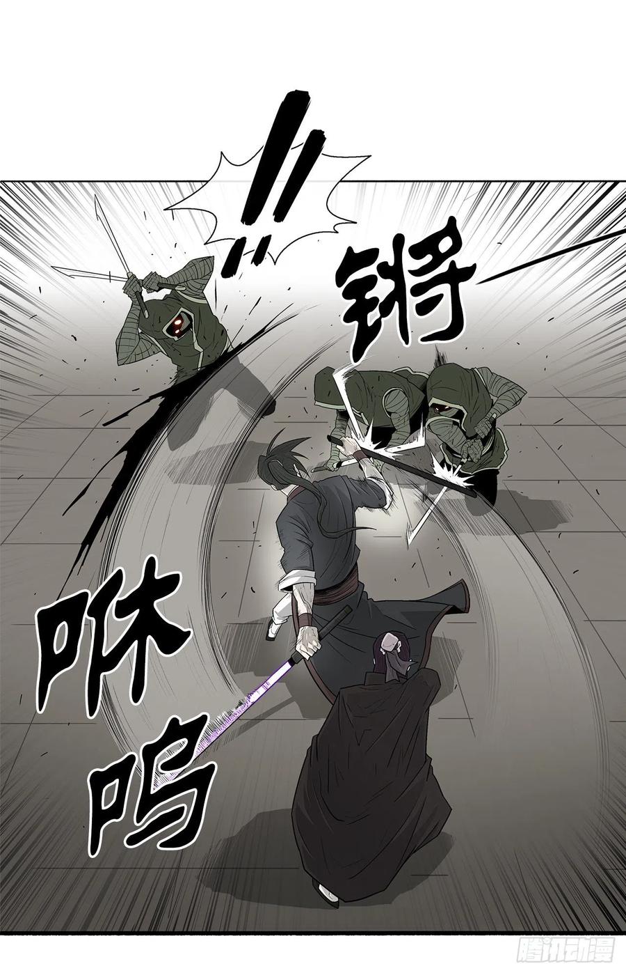《北剑江湖》91.北剑被偷袭 第3页