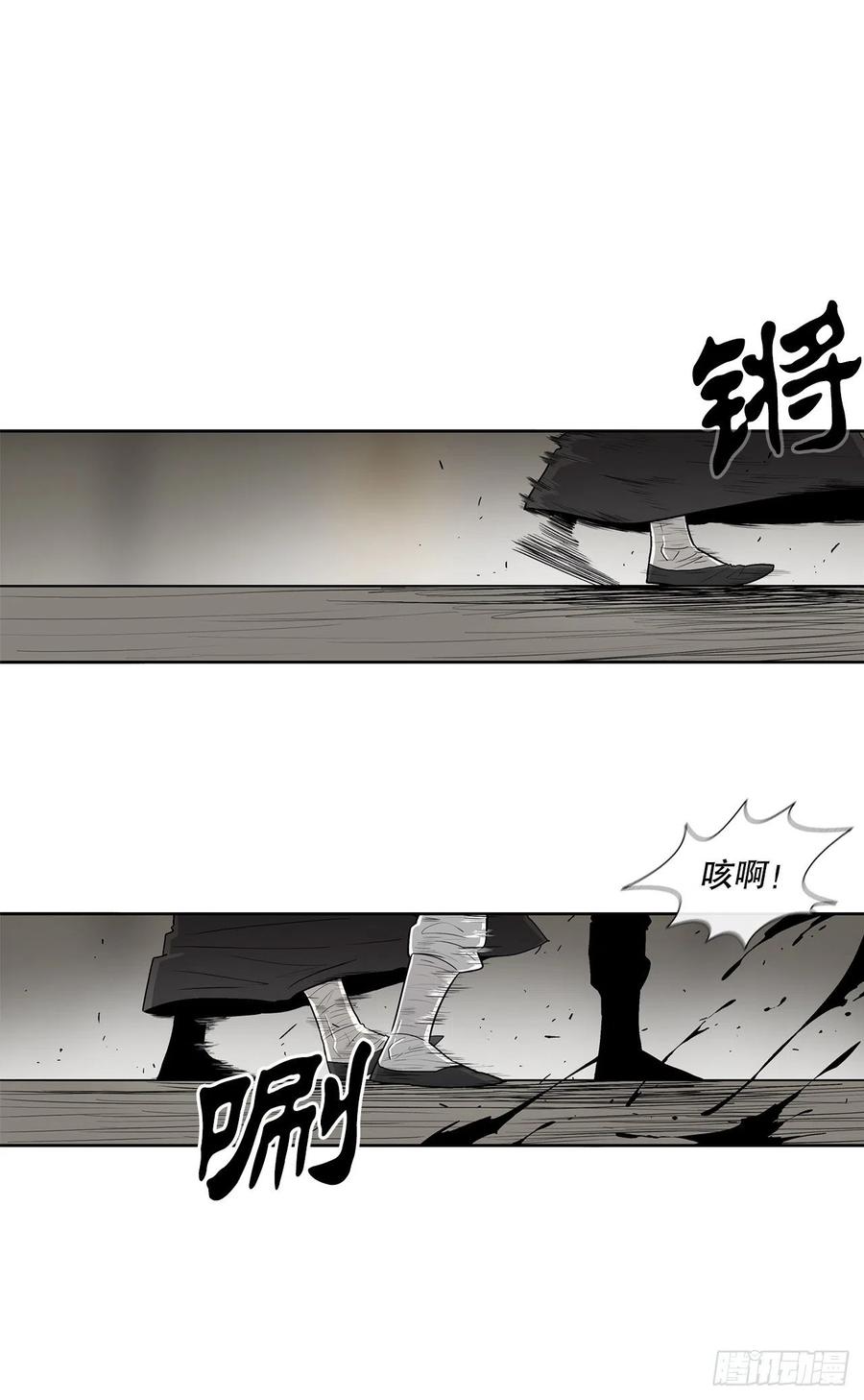 《北剑江湖》91.北剑被偷袭 第17页