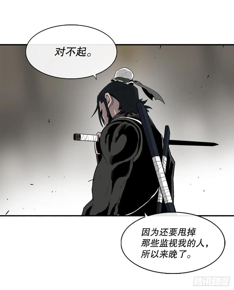 《北剑江湖》91.北剑被偷袭 第53页