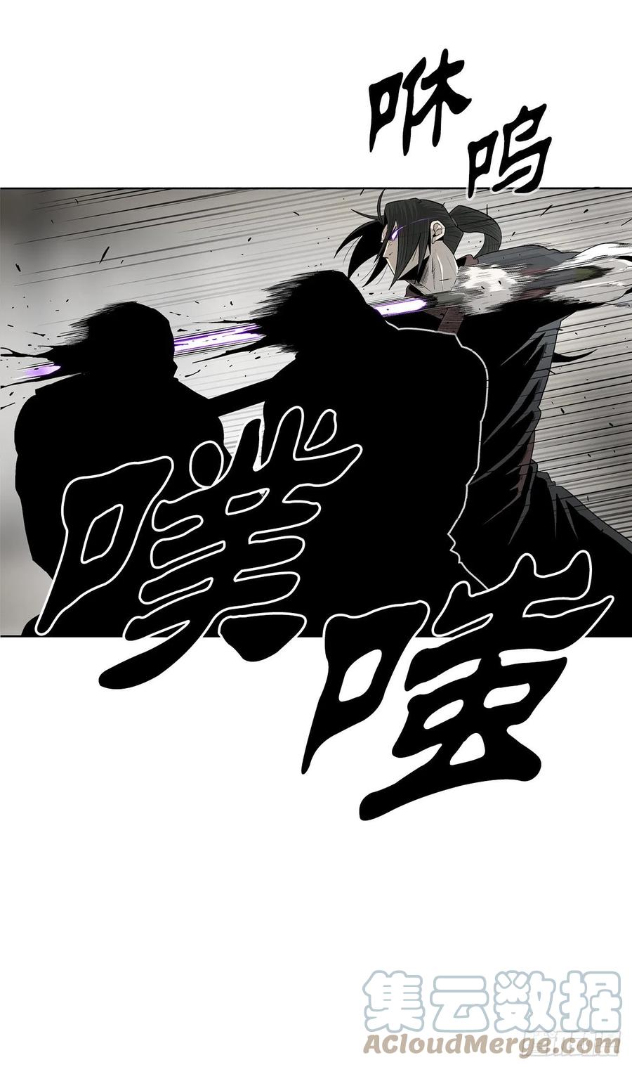 《北剑江湖》91.北剑被偷袭 第4页