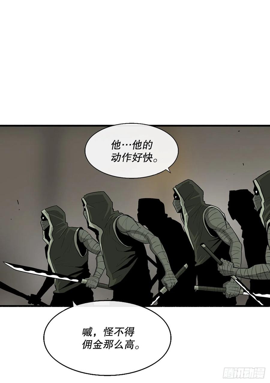 《北剑江湖》91.北剑被偷袭 第6页