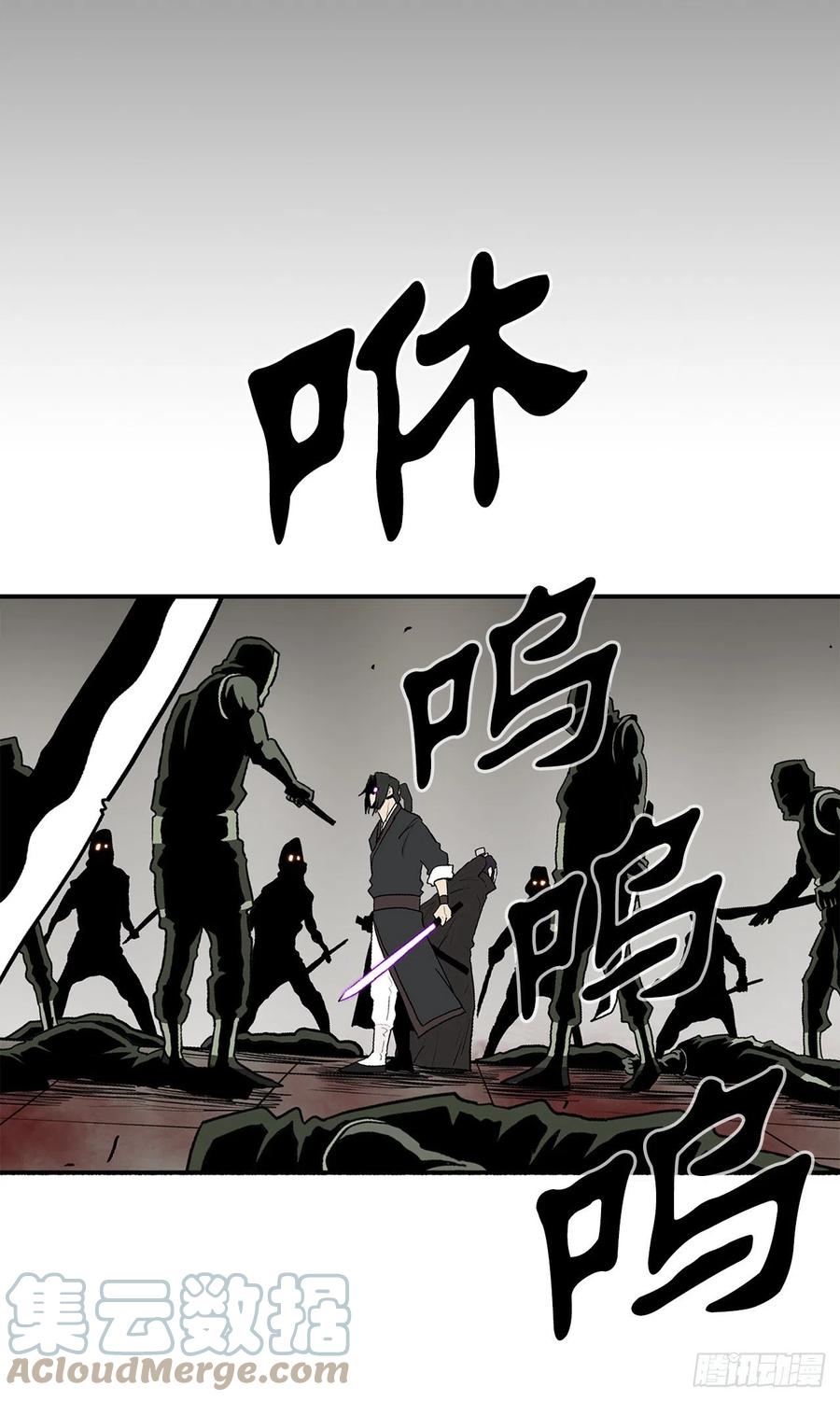 《北剑江湖》91.北剑被偷袭 第43页