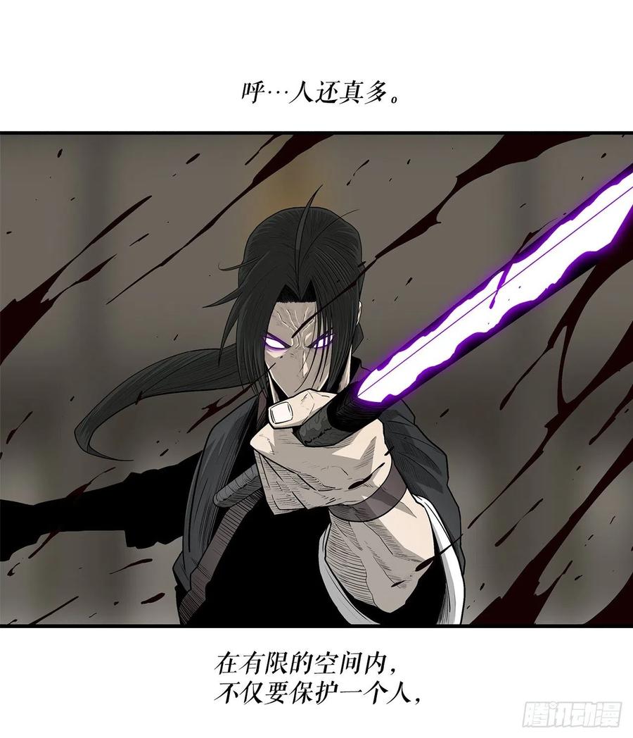 《北剑江湖》91.北剑被偷袭 第29页