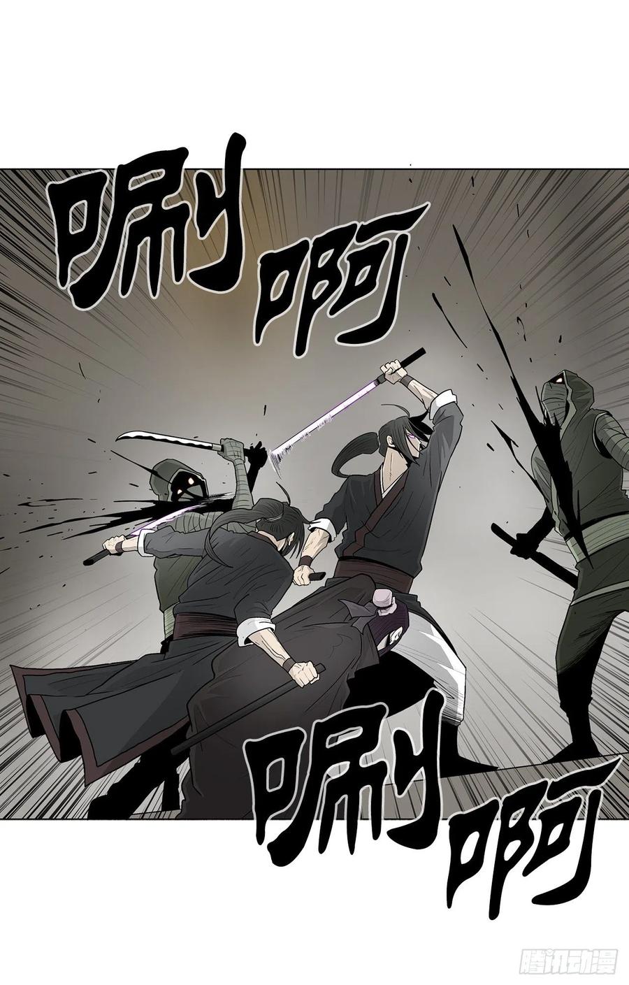 《北剑江湖》91.北剑被偷袭 第38页