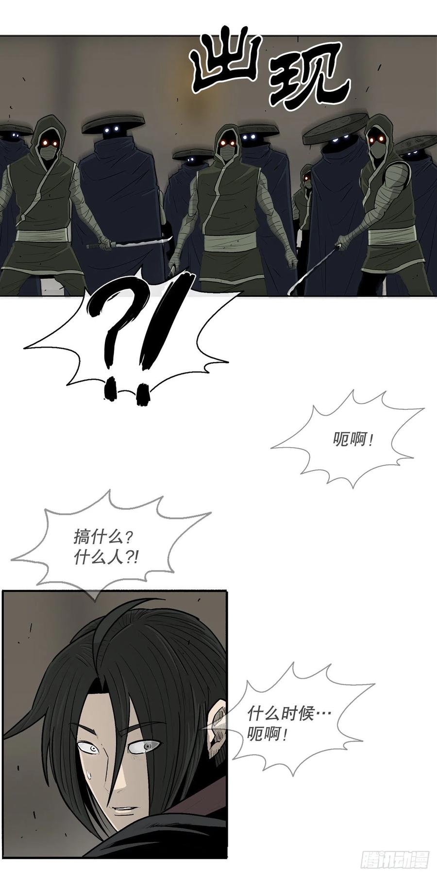 《北剑江湖》91.北剑被偷袭 第51页
