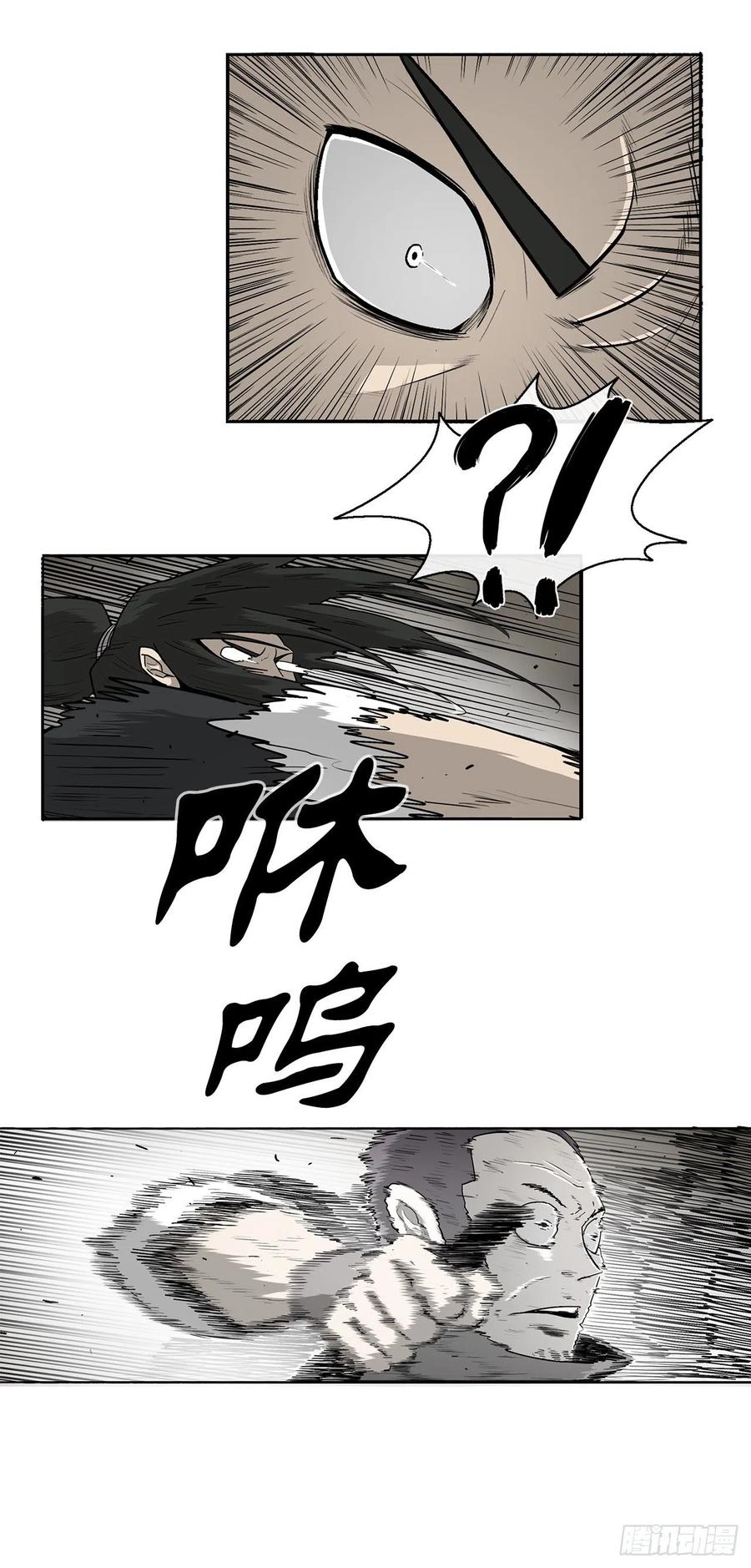 《北剑江湖》91.北剑被偷袭 第32页