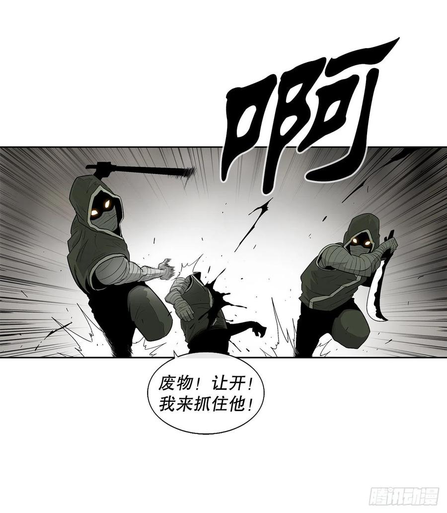 《北剑江湖》91.北剑被偷袭 第9页