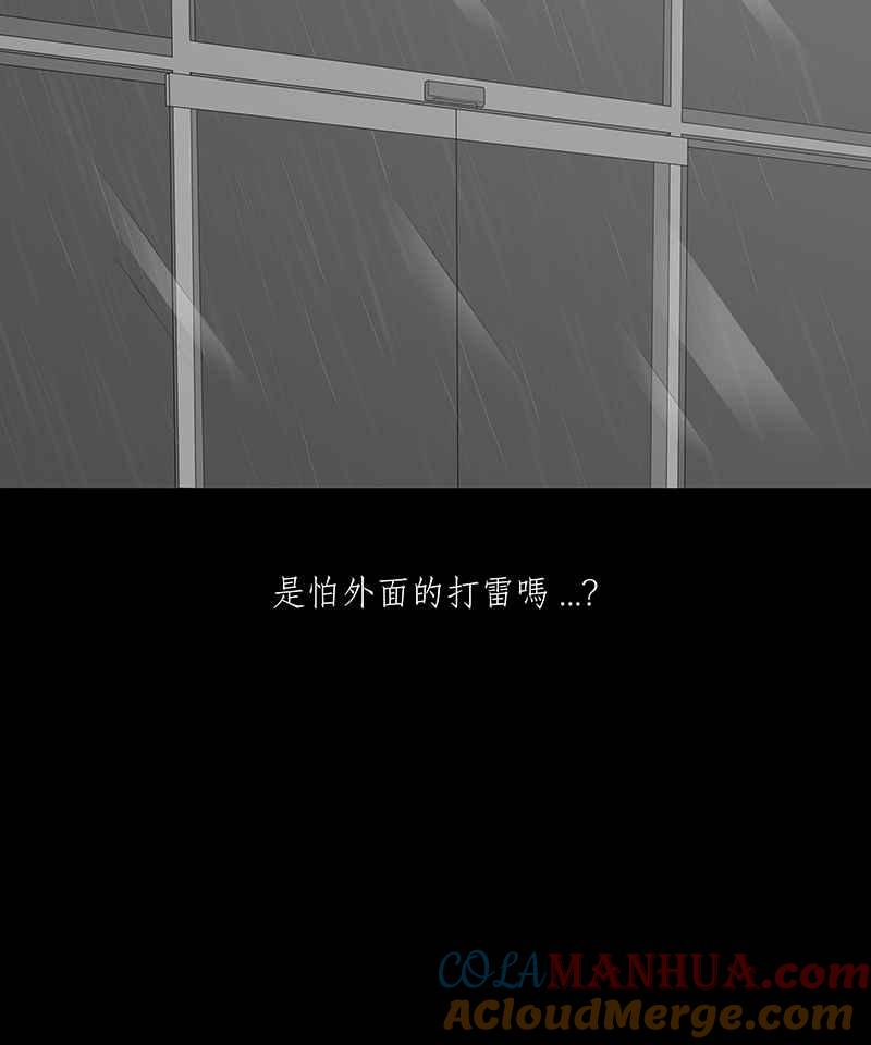 黑盒子 [第99话] 还愿（3） 第24页