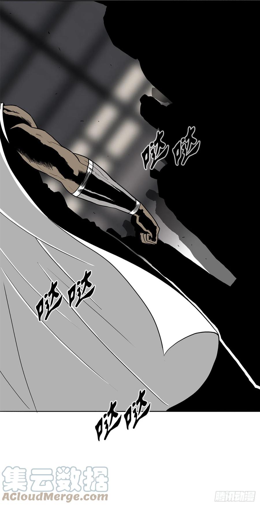 《北剑江湖》97.首脑部开会 第25页