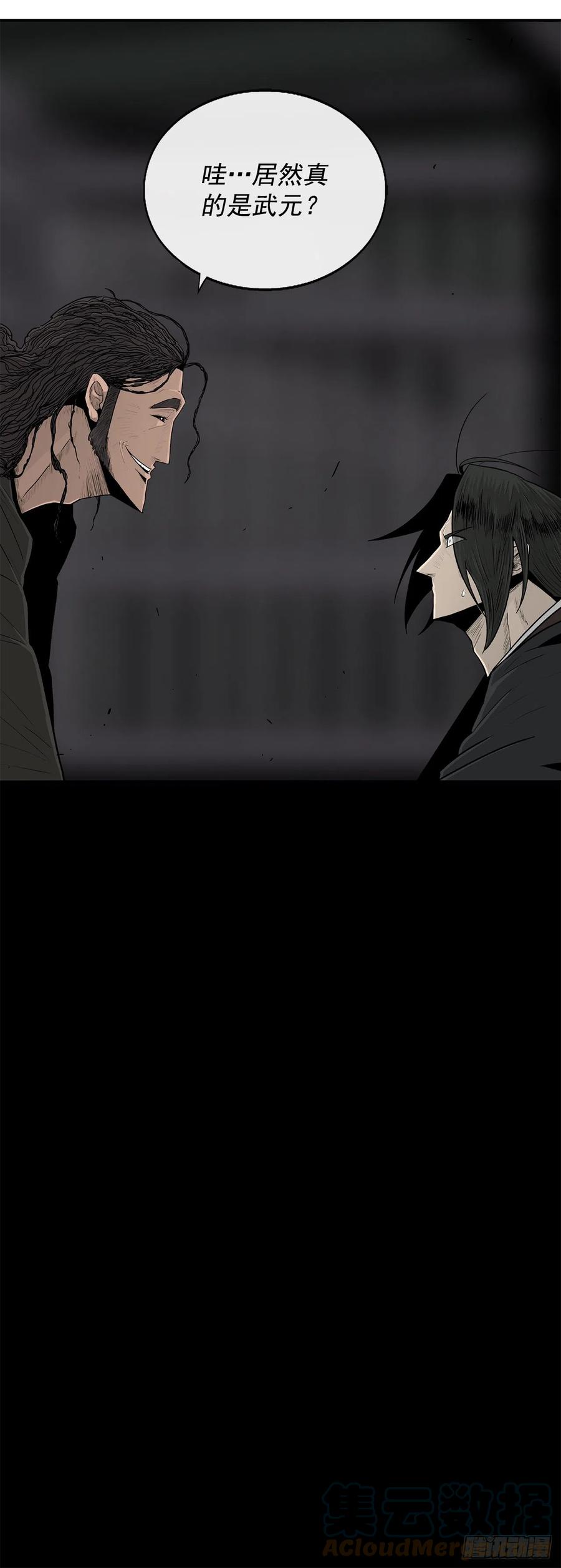 《北剑江湖》97.首脑部开会 第85页