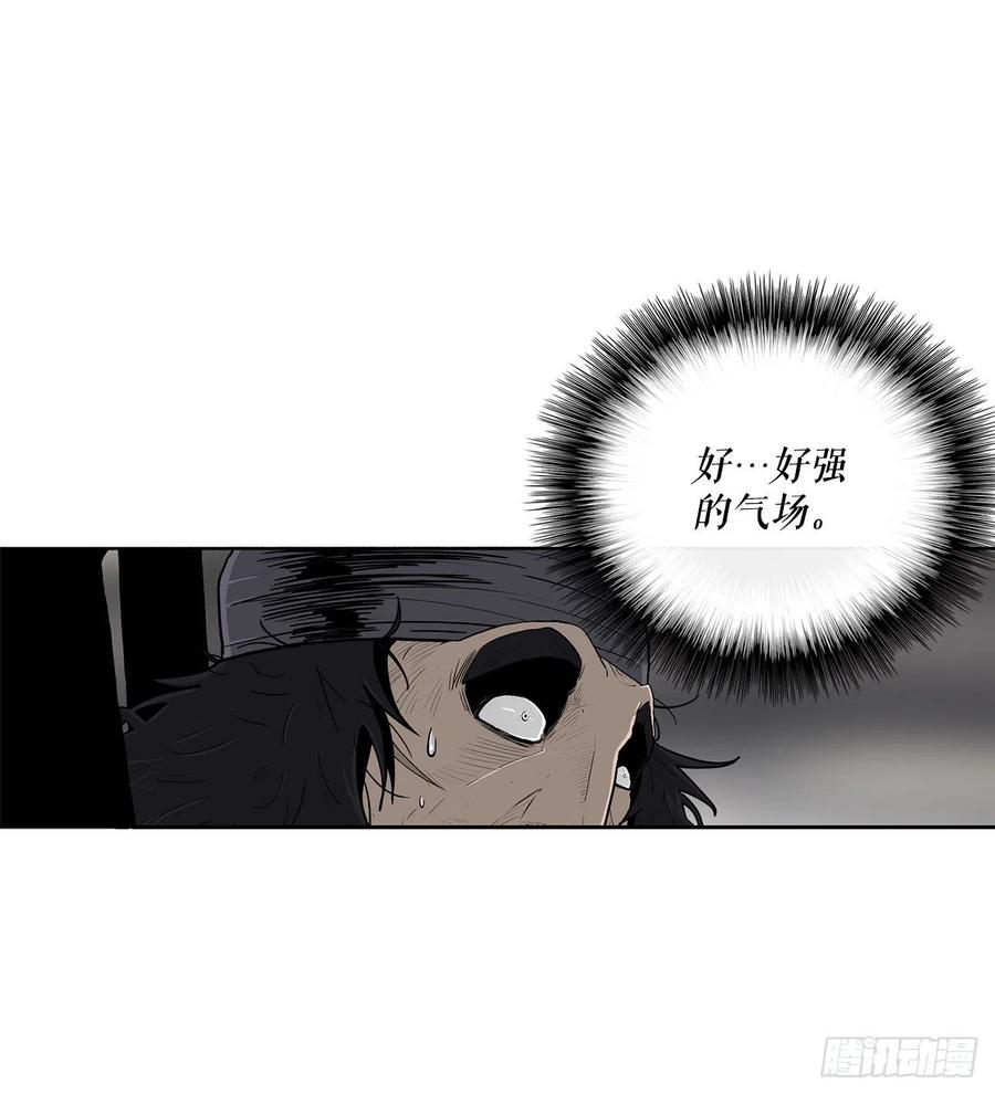 《北剑江湖》97.首脑部开会 第30页