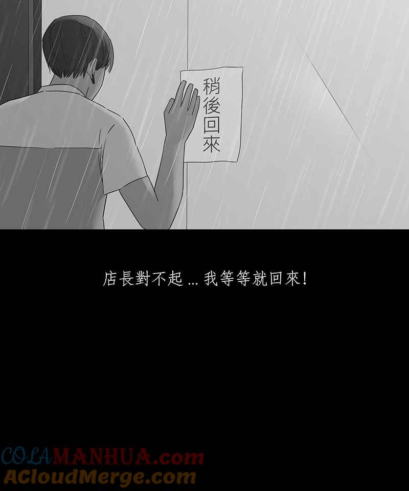 黑盒子 [第99话] 还愿（3） 第26页
