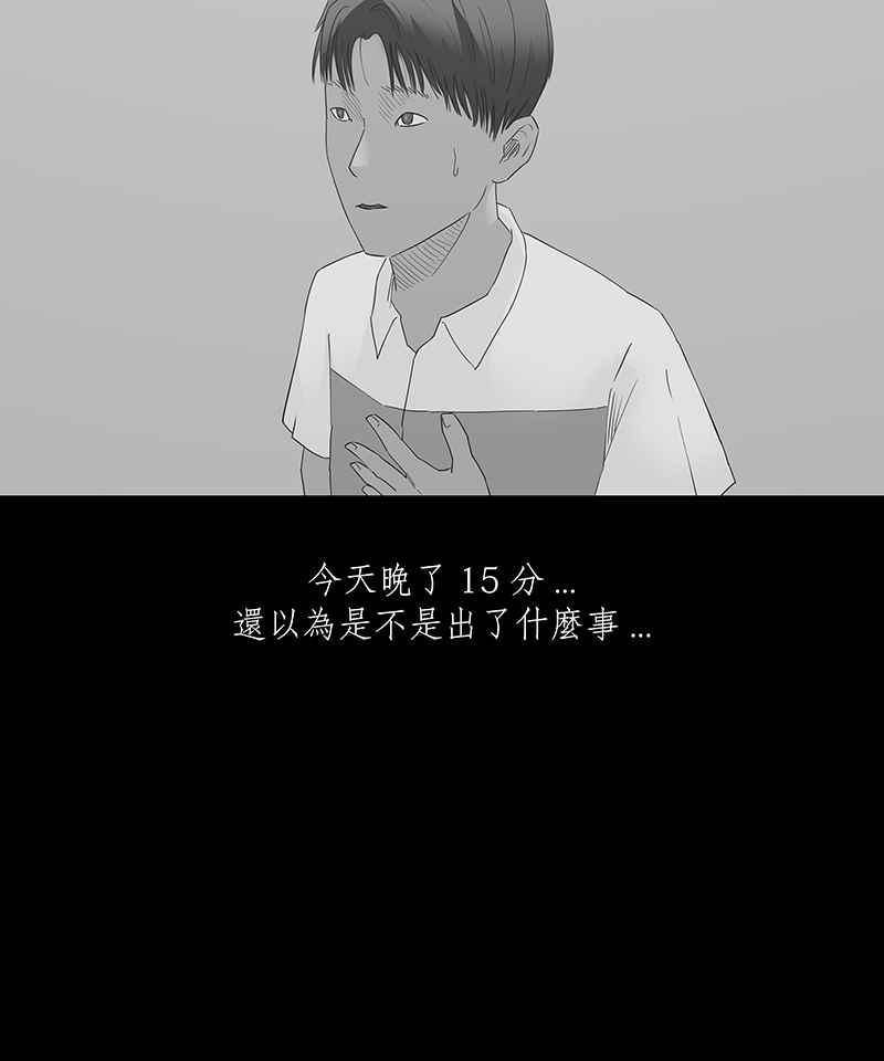 黑盒子 [第99话] 还愿（3） 第17页
