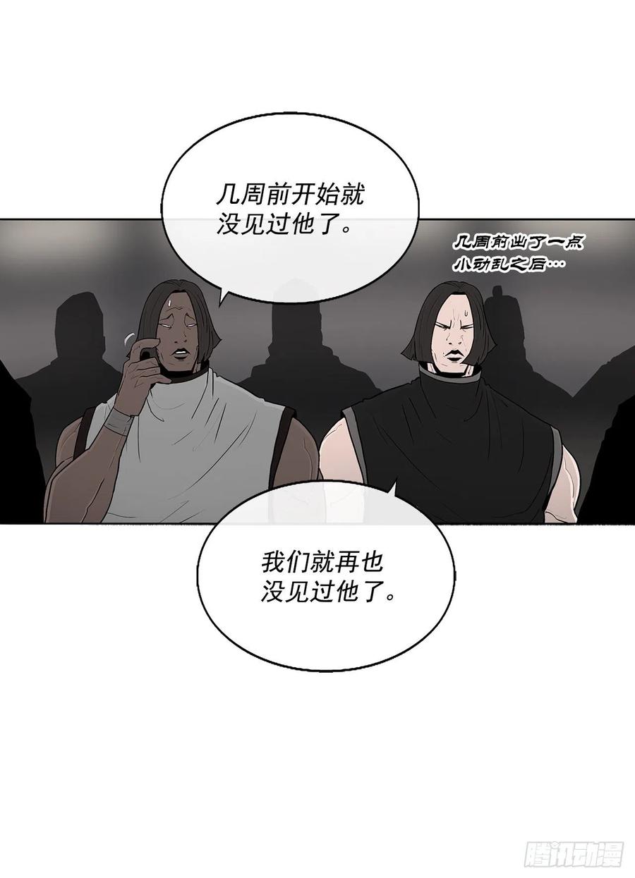 《北剑江湖》97.首脑部开会 第3页