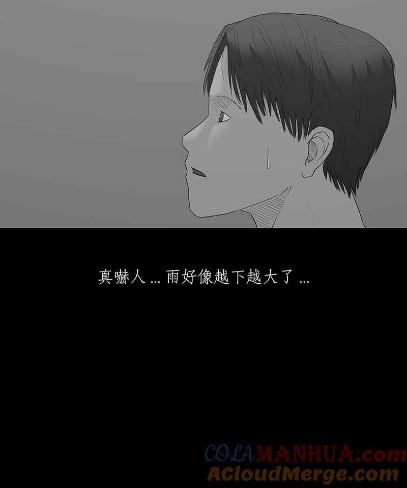 黑盒子 [第99话] 还愿（3） 第20页