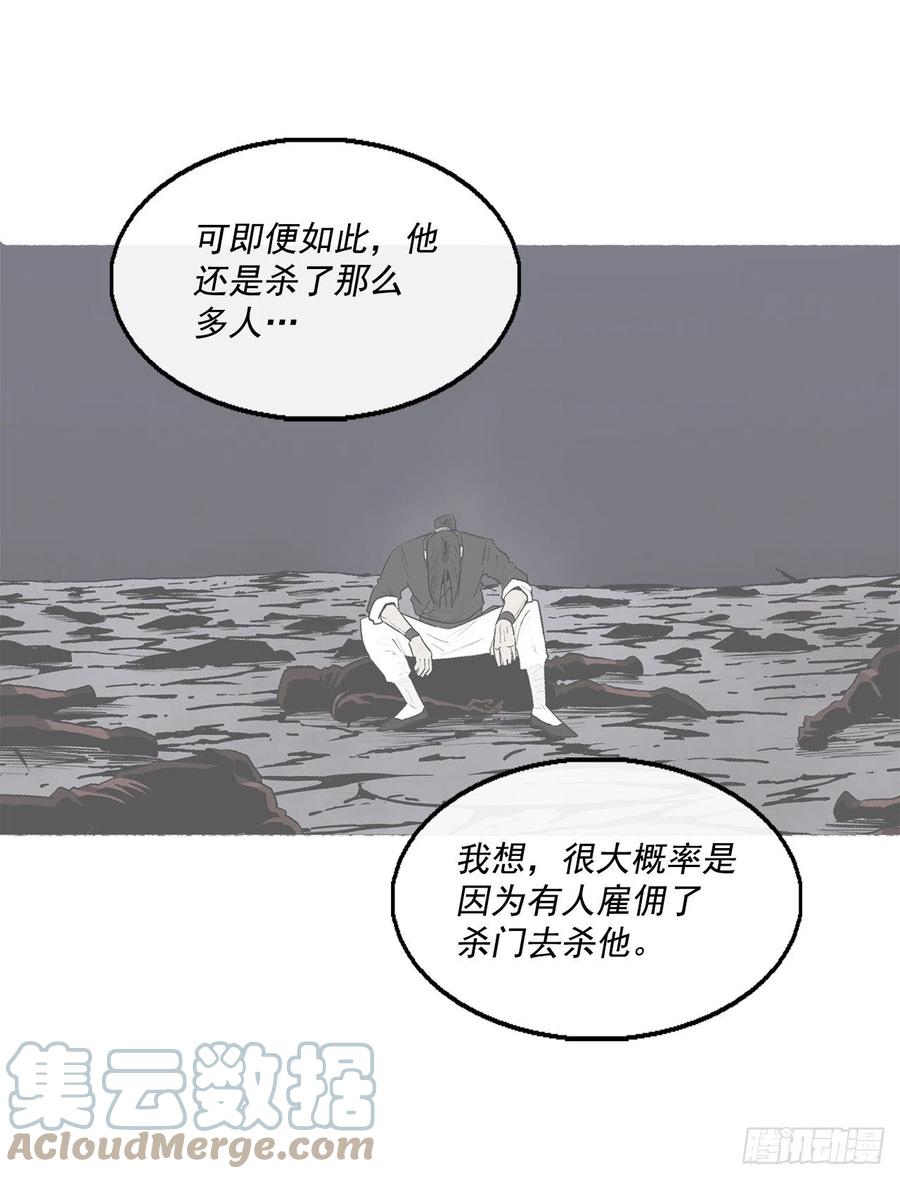 《北剑江湖》97.首脑部开会 第10页
