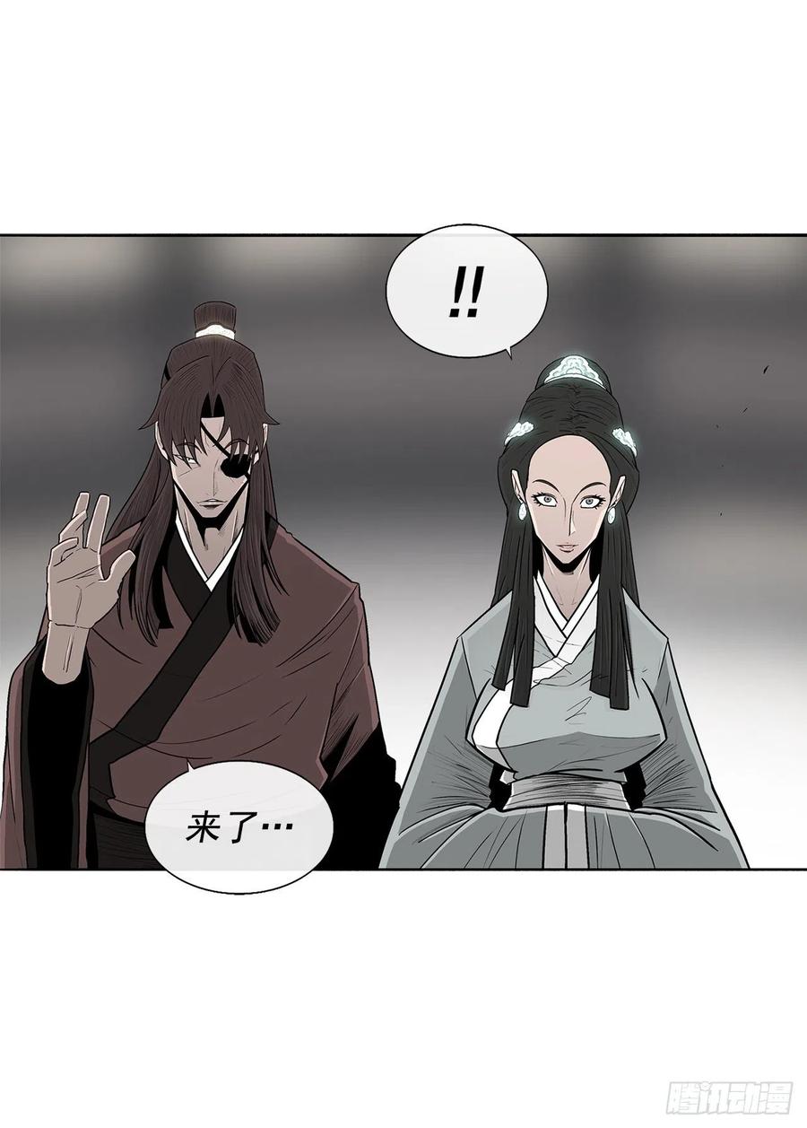 《北剑江湖》97.首脑部开会 第26页