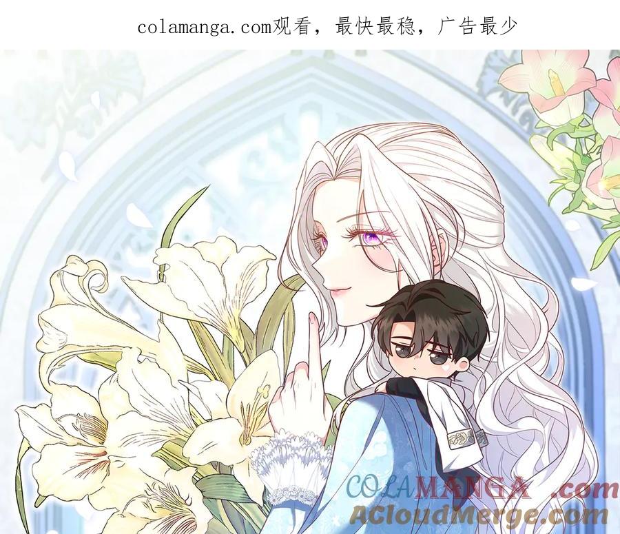 《小姐不愿意》第1话 传闻中的小姐 第1页
