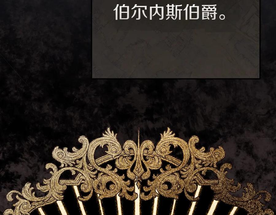 《小姐不愿意》第1话 传闻中的小姐 第63页