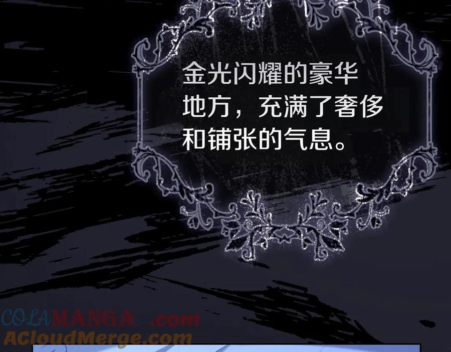 《小姐不愿意》第1话 传闻中的小姐 第57页