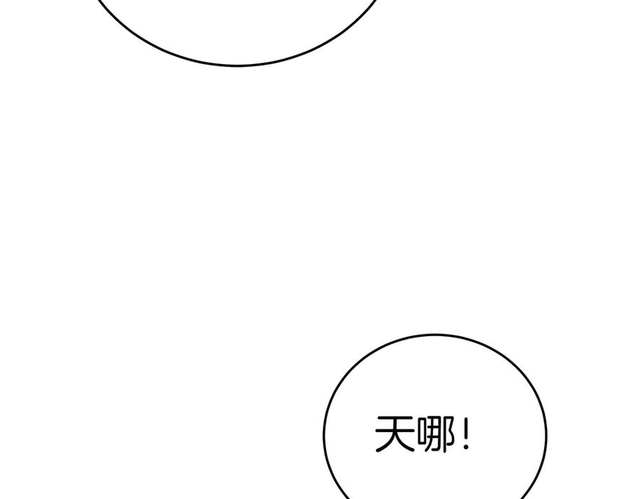 《小姐不愿意》第1话 传闻中的小姐 第32页