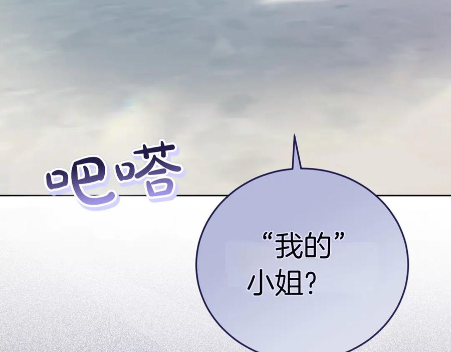 《小姐不愿意》第1话 传闻中的小姐 第14页