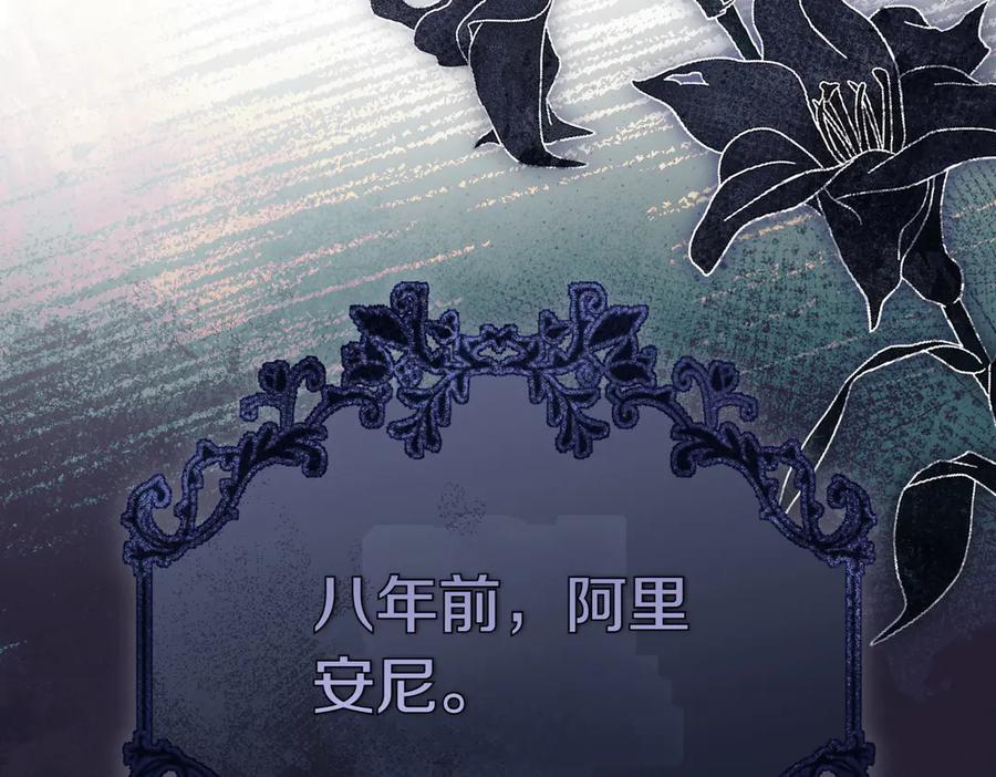 《小姐不愿意》第1话 传闻中的小姐 第48页