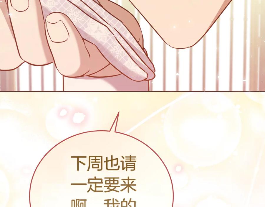 《小姐不愿意》第1话 传闻中的小姐 第7页