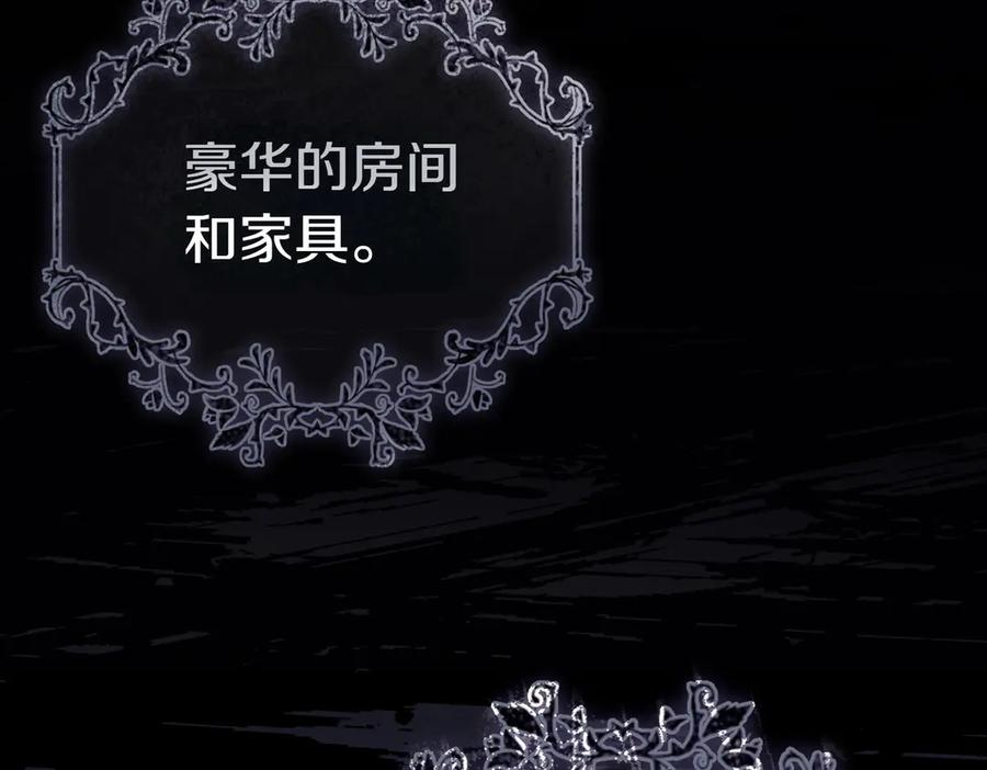 《小姐不愿意》第1话 传闻中的小姐 第56页
