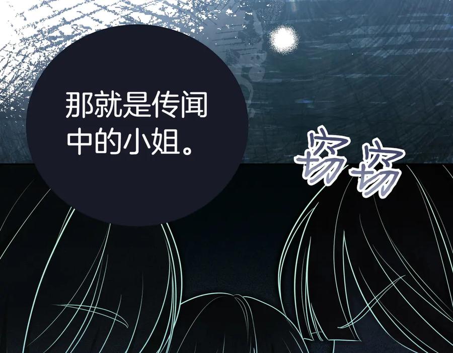 《小姐不愿意》第1话 传闻中的小姐 第36页