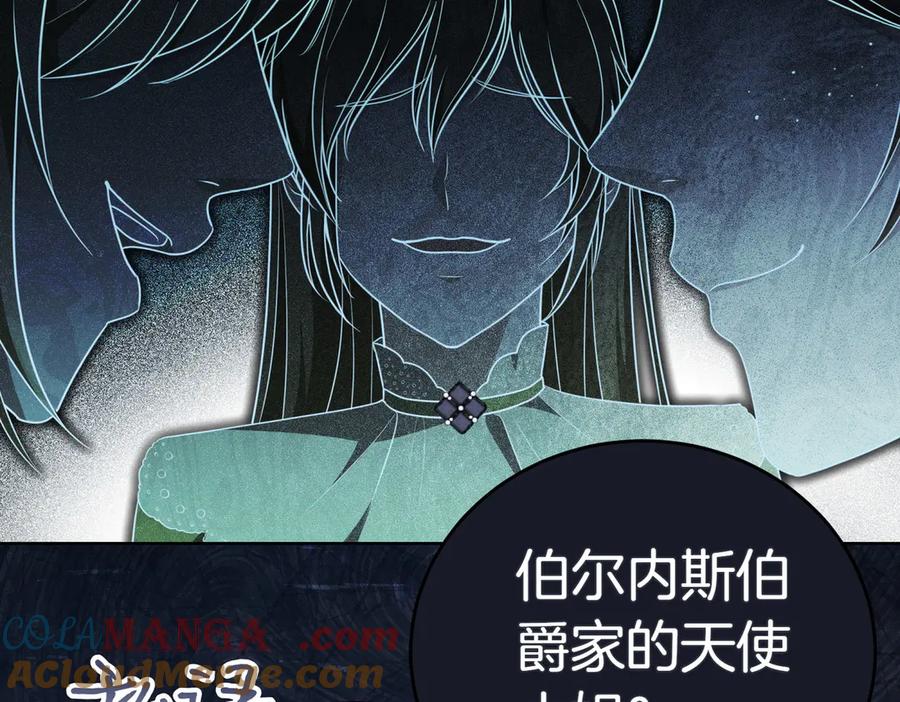 《小姐不愿意》第1话 传闻中的小姐 第37页