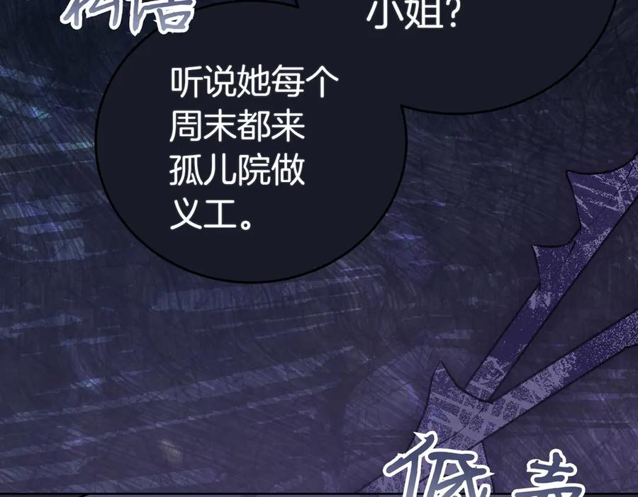 《小姐不愿意》第1话 传闻中的小姐 第38页