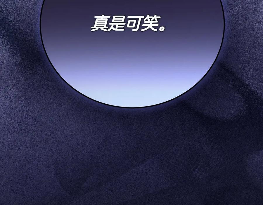 《小姐不愿意》第1话 传闻中的小姐 第16页