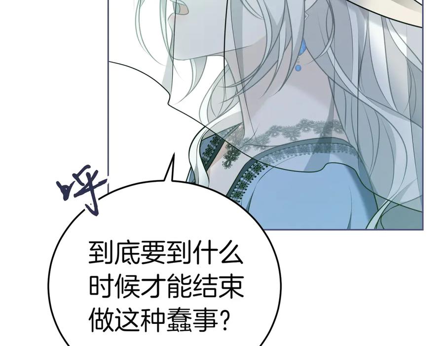 《小姐不愿意》第1话 传闻中的小姐 第31页