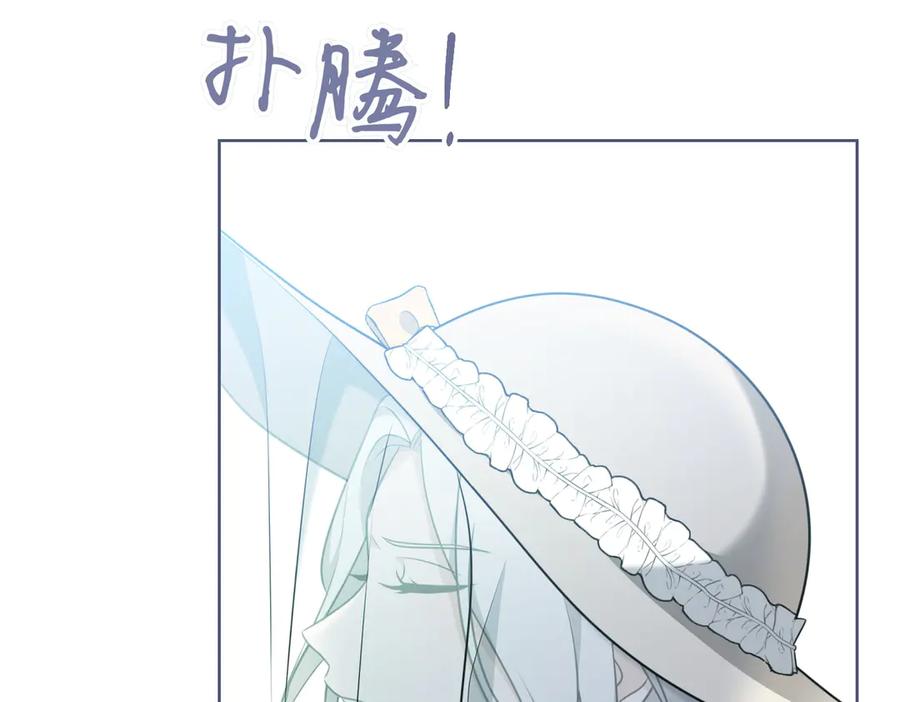 《小姐不愿意》第1话 传闻中的小姐 第30页
