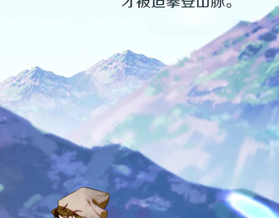 《这个婚绝对会成功》第28话 明白的人 第30页