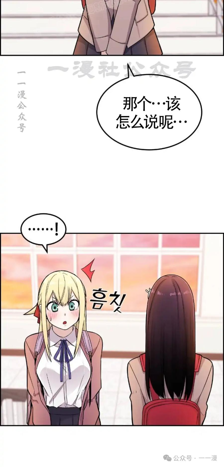 漫画里的罗康林 第11集 第30页