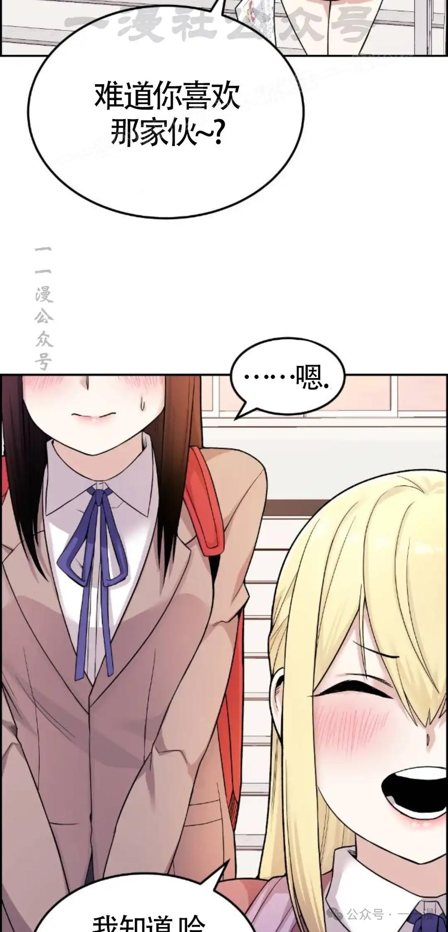 漫画里的罗康林 第11集 第24页