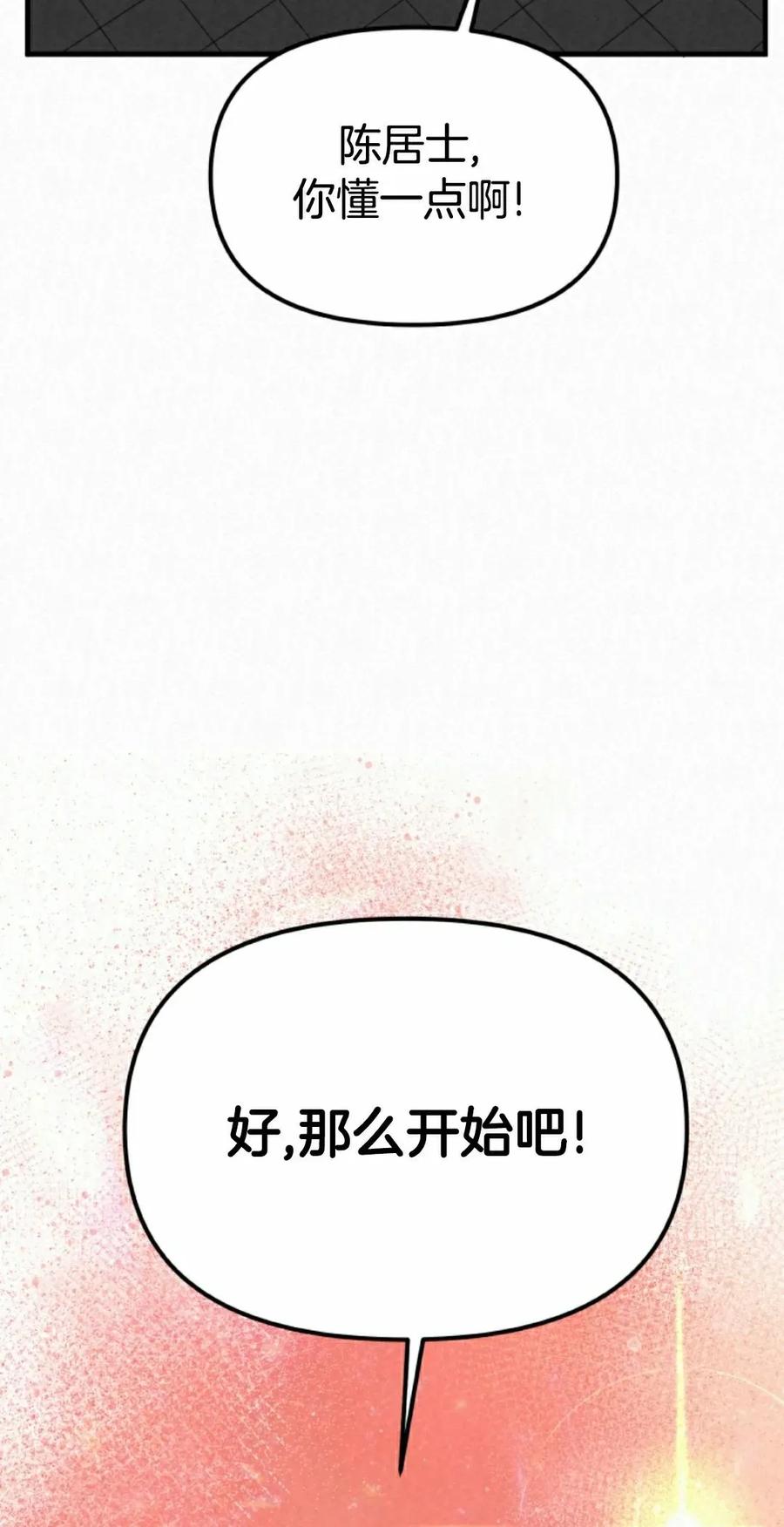 《昆仑剑仙》第11集 第22页