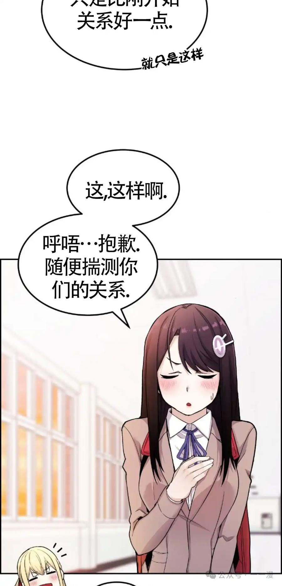 漫画里的罗康林 第11集 第22页