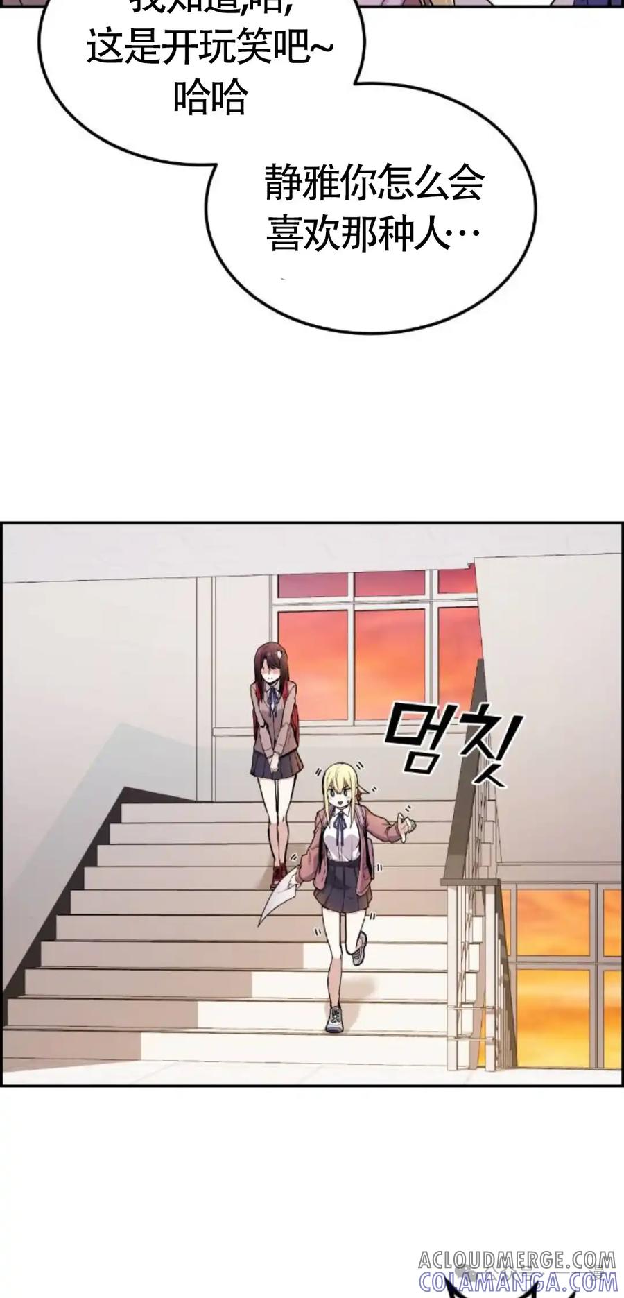 漫画里的罗康林 第11集 第25页