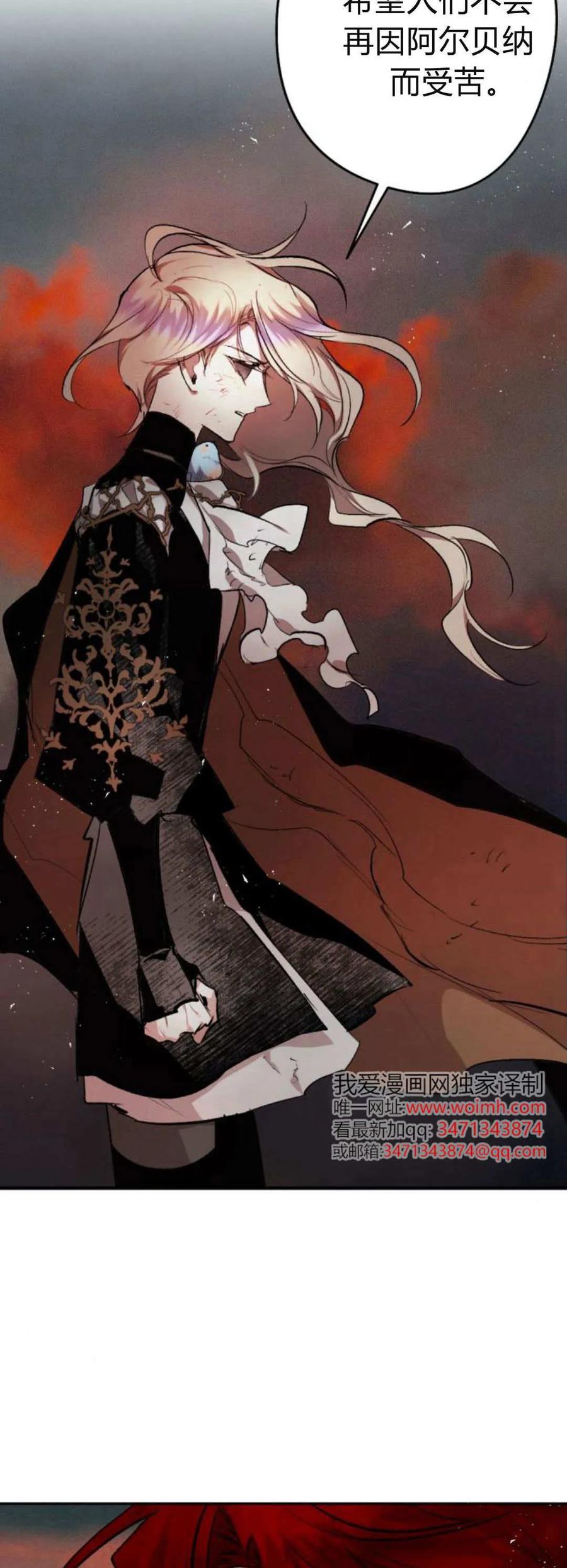 魔王的告白 - 第114话 - 第62张图